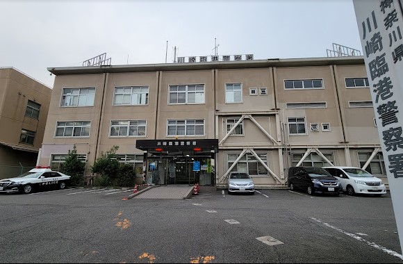 警察署・交番　川崎臨港警察署（警察署・交番）まで692m