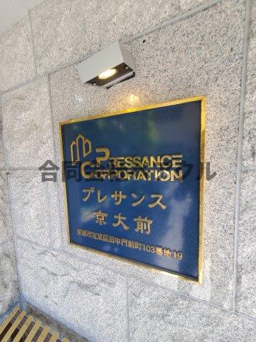 エントランス　落ち着いたエントランスです