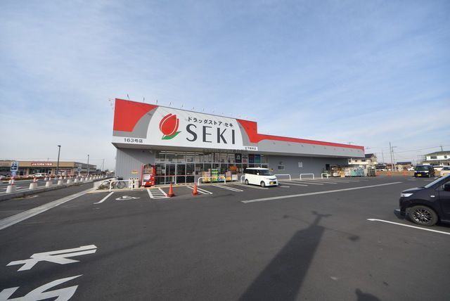 ドラックストア　ドラッグストアセキ北下新井店（ドラッグストア）まで7040m