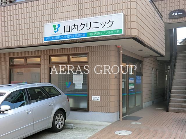 病院　山内クリニック（病院）まで377m