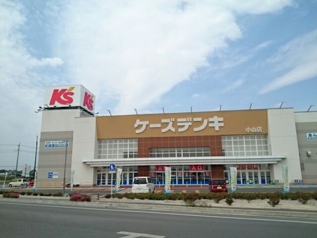 その他　ケーズデンキ小山店（その他）まで1200m