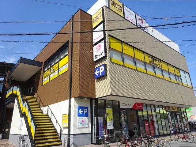 飲食店　COCO’S千鳥橋店（飲食店）まで220m