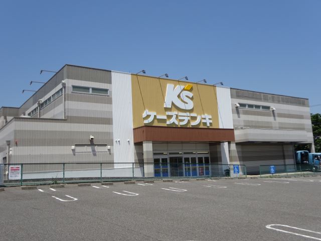 その他　ケーズデンキ（その他）まで670m