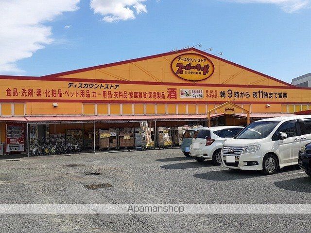 スーパー　スーパーキッド託麻店（スーパー）まで1320m