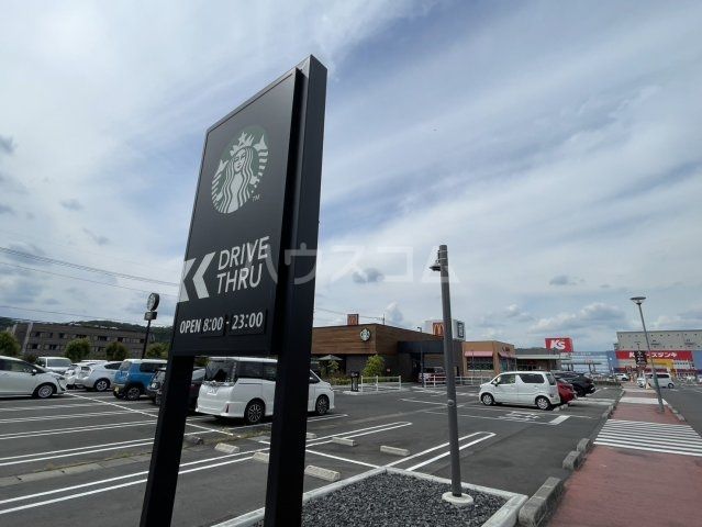 飲食店　スターバックス コーヒー アシコタウンあしかが店（飲食店）まで3686m