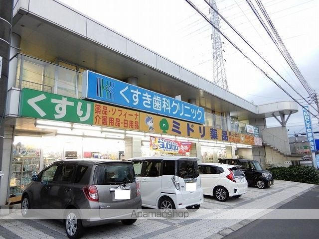 ドラックストア　ミドリ薬品　伊敷ニュータウン店（ドラッグストア）まで1620m