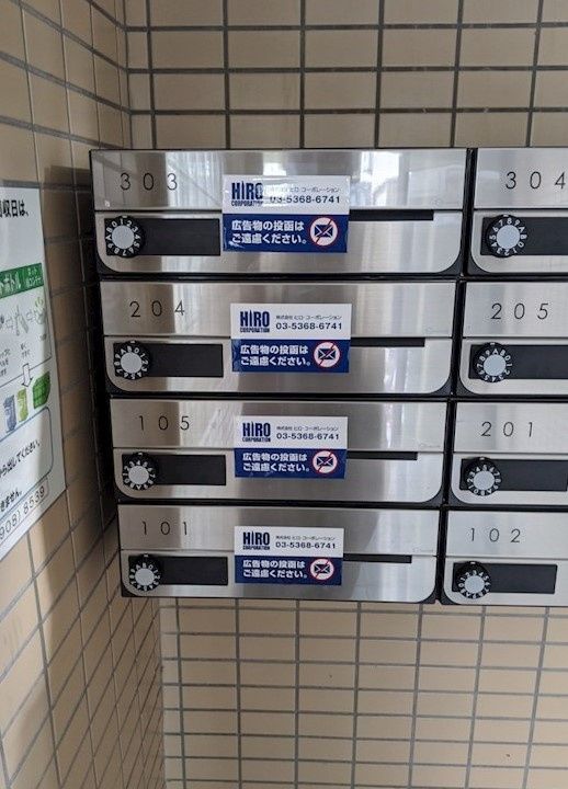その他共有部分　☆メールボックス☆