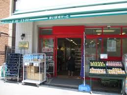 スーパー　まいばすけっと市谷薬王寺町店（スーパー）まで212m