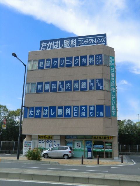病院　軽部クリニック（病院）まで1600m