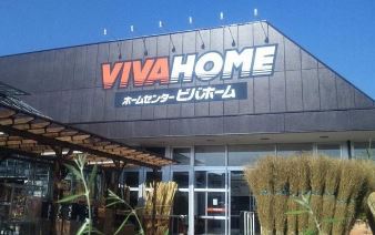 ホームセンター　ビバホーム（ホームセンター）まで803m
