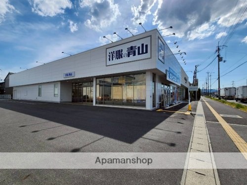 その他　洋服の青山　奈良四条大路店（その他）まで386m