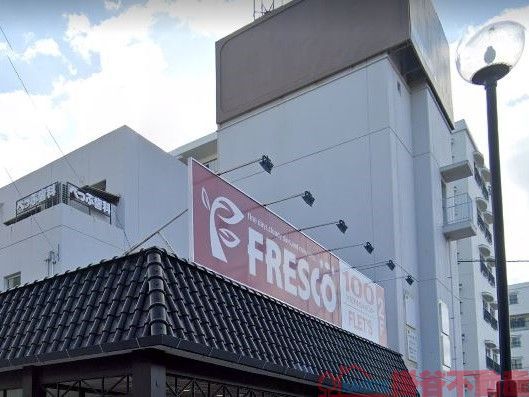 スーパー　フレスコ水尾店（スーパー）まで530m