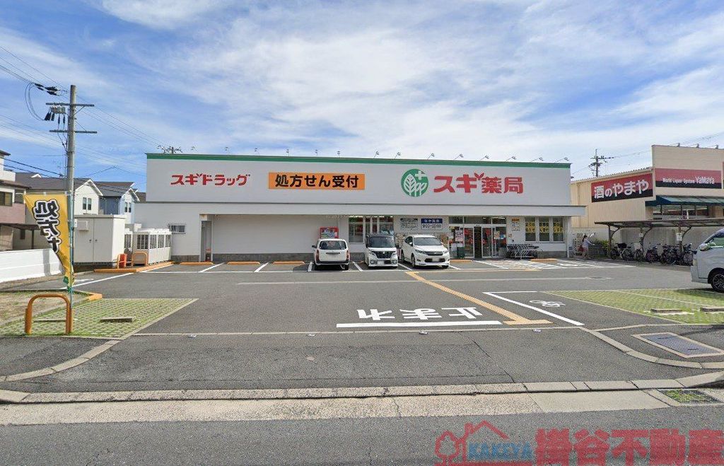 ドラックストア　スギ薬局茨木水尾店（ドラッグストア）まで580m