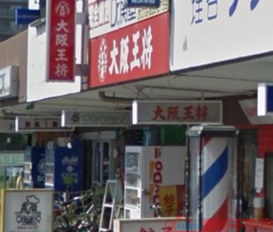 飲食店　大阪王将南茨木店（飲食店）まで1020m