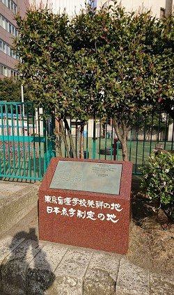 公園　市場橋公園（公園）まで672m