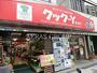 スーパー　クック－Y新宿店（スーパー）まで600m