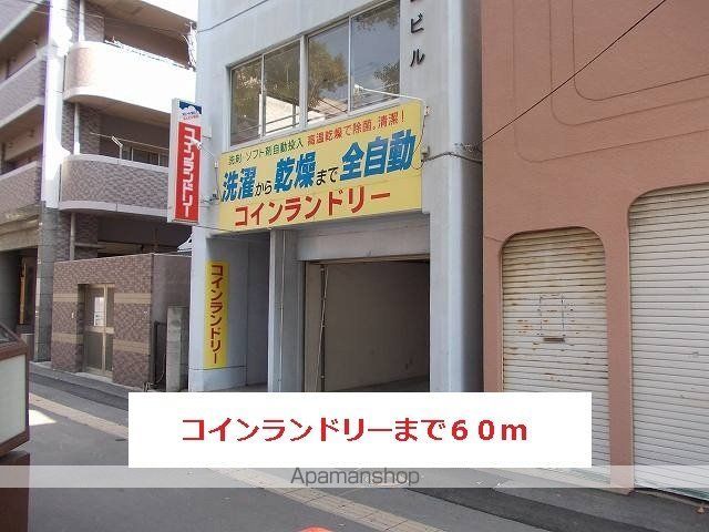 その他　コインランドリー（その他）まで60m