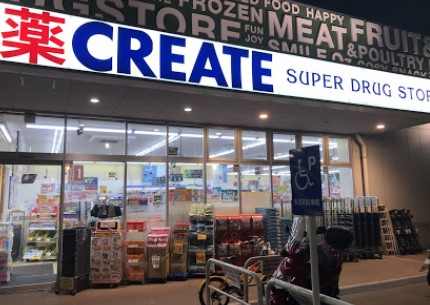 ドラックストア　クリエイトSD(エス・ディー) 大田大森北店（ドラッグストア）まで231m
