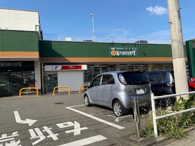 スーパー　キッチンコート立川店（スーパー）まで639m