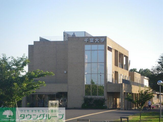 その他　千葉大学（その他）まで1000m