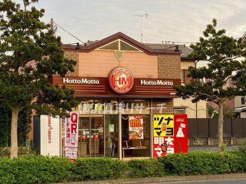 飲食店　ほっともっと新吉田東店（飲食店）まで255m