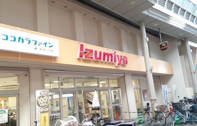 スーパー　イズミヤ淡路店様（スーパー）まで550m