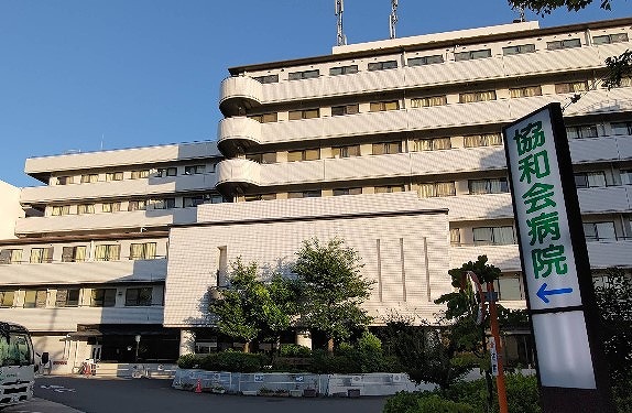 病院　医療法人協和会協和会病院（病院）まで1289m