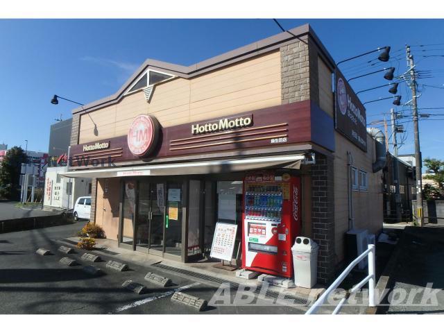 飲食店　ほっともっと楠店（飲食店）まで762m