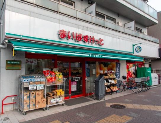 スーパー　まいばすけっと蒲田東邦医大通り店（スーパー）まで204m