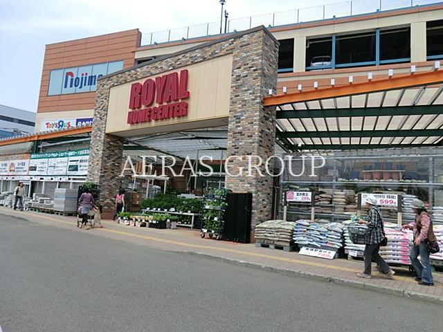 ホームセンター　ロイヤルホームセンター藤沢店（ホームセンター）まで1045m