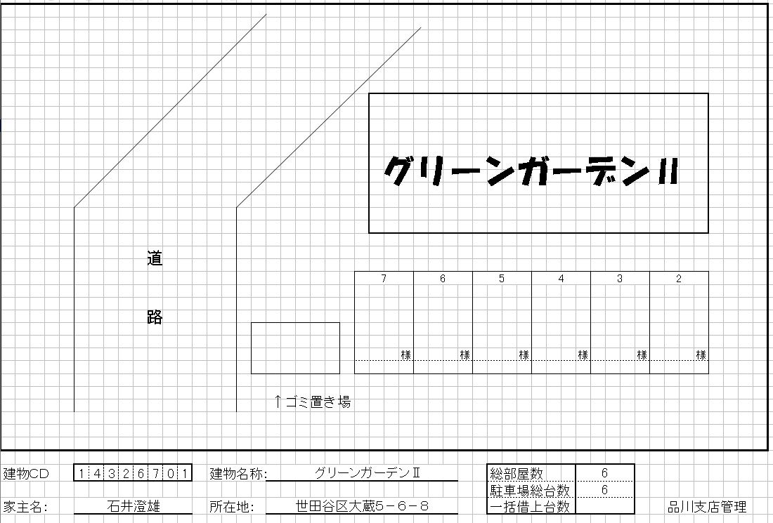駐車場