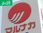 スーパー　山陽マルナカチボリ店（スーパー）まで679m