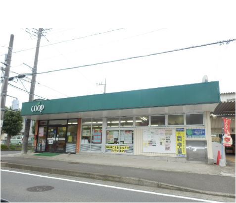 スーパー　コープ（スーパー）まで528m