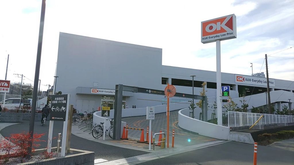 スーパー　オーケー武蔵浦和店（スーパー）まで370m
