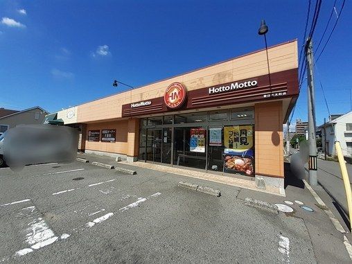 その他　ほっともっと木太町店さん（その他）まで600m