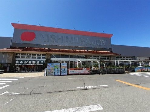 ホームセンター　西村ジョイ屋島店さん（ホームセンター）まで1300m