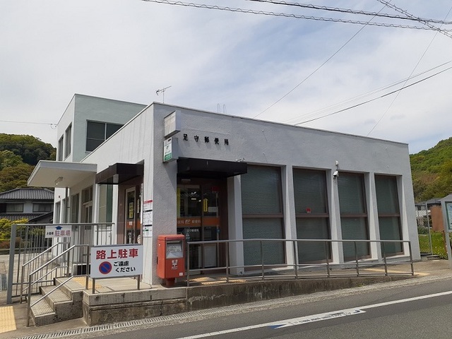 郵便局　足守郵便局（郵便局）まで230m