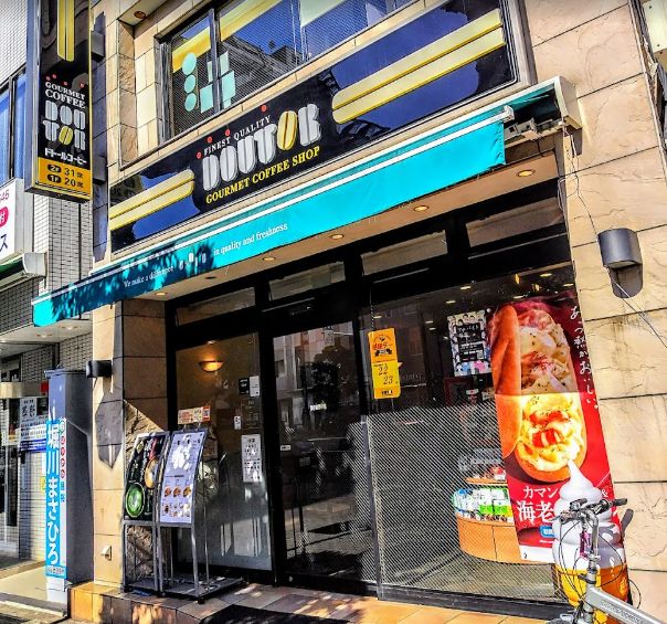 飲食店　ドトールコーヒーショップ木場店（飲食店）まで464m