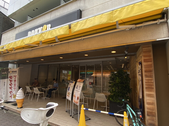 飲食店　ドトールコーヒーショップ 等々力店（飲食店）まで658m