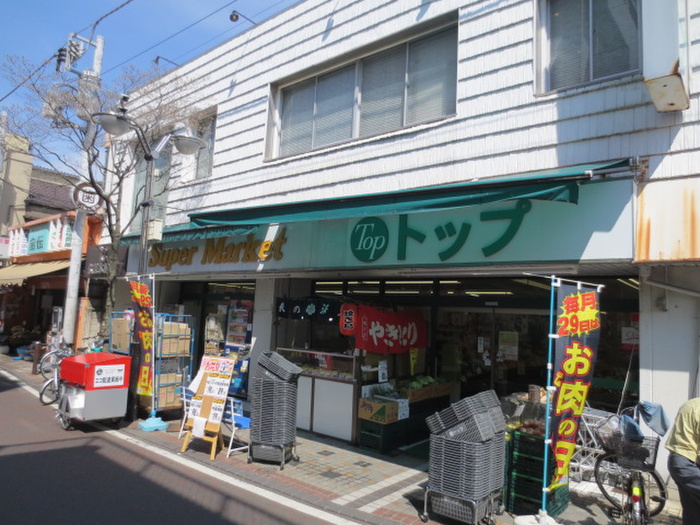 スーパー　トップ（スーパー）まで124m