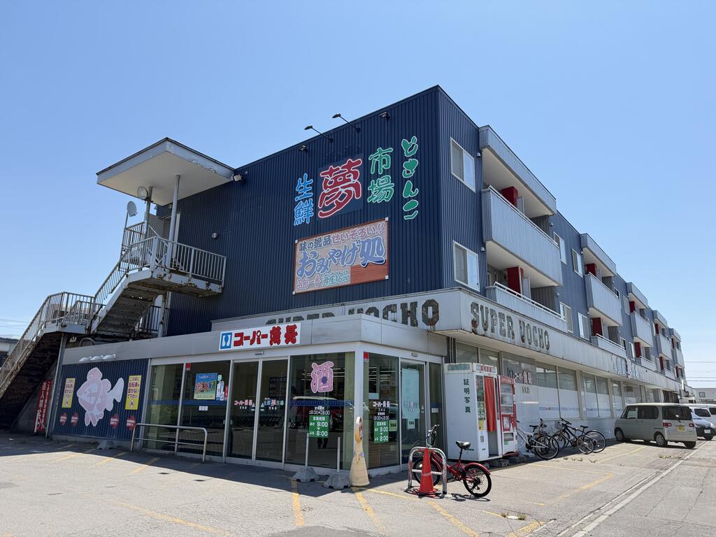 スーパー　スーパー魚長宝来店（スーパー）まで38m
