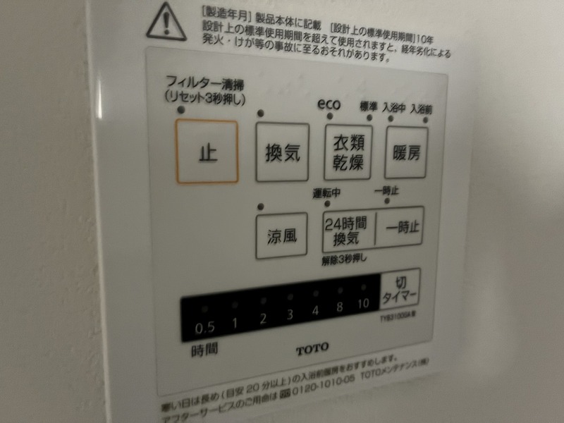 その他設備
