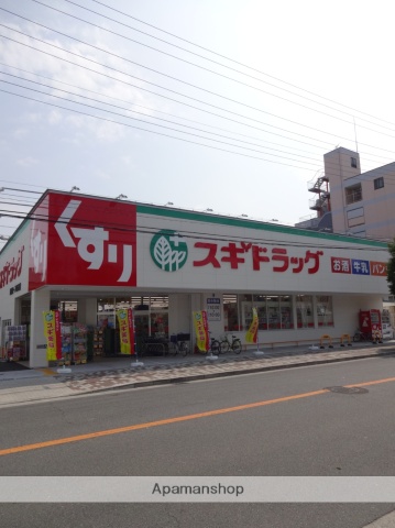 その他　スギ薬局（その他）まで210m