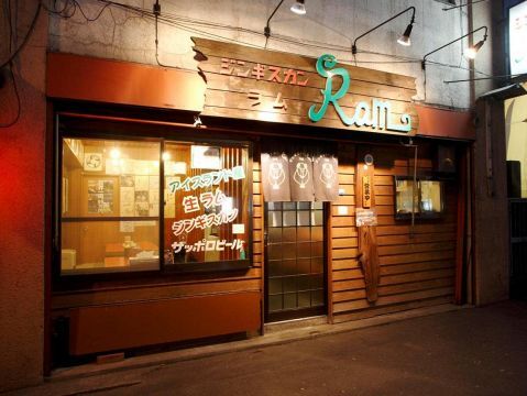 飲食店　ジンギスカンラム（飲食店）まで633m