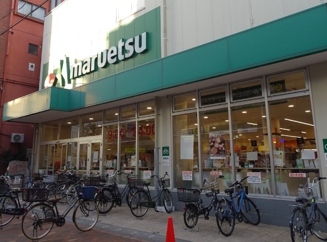 スーパー　マルエツ 平間店（スーパー）まで515m