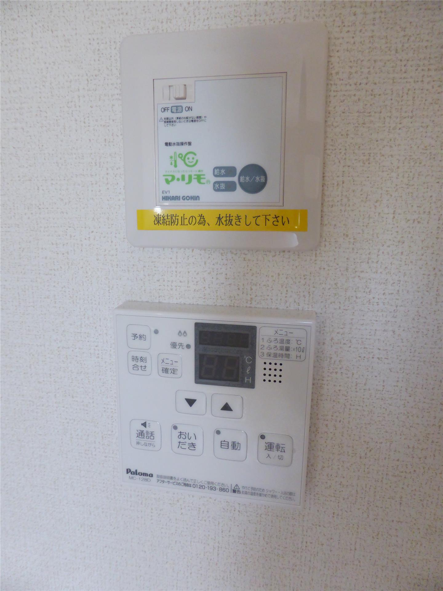 バルコニー　電動水抜き栓・追焚き機能付