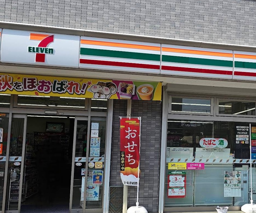 コンビニ　セブンイレブン中野大和町中央通り店（コンビニ）まで287m