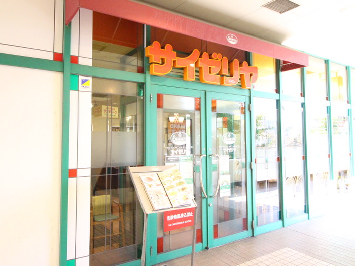 飲食店　サイゼリヤ（飲食店）まで750m