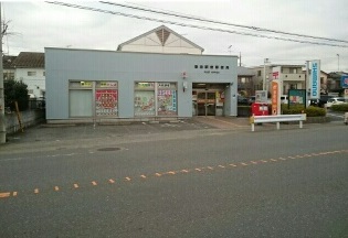 郵便局　番田駅前郵便局（郵便局）まで530m