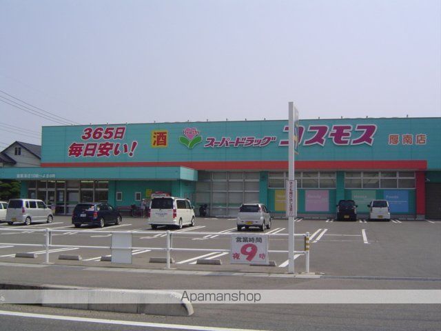 その他　ディスカウントドラッグコスモス安岡店（その他）まで2019m